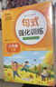 【9冊】小學(xué)三年級上冊 句式強化訓(xùn)練+數(shù)學(xué)口算題卡+語文同步字帖+數(shù)學(xué)應(yīng)用題+數(shù)學(xué)計算題+閱讀理解+小學(xué)同步作文+看拼音寫詞語+小學(xué)英語同步字帖配合教材同步使用 曬單實拍圖