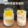 拓進(jìn)德國進(jìn)口品質(zhì)梅森瓶玻璃果醬瓶玻璃瓶水果罐頭瓶密封儲物罐燕麥杯 250ml梅森瓶（標口）4只裝 曬單實(shí)拍圖