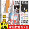 【京倉直配】父母越松弛孩子越強大+好好接孩子的話 敢于放手的養(yǎng)育非暴力的溝通父母語言訓(xùn)練打開孩子的心扉培養(yǎng)優(yōu)秀孩子的父母話術(shù)家庭教育親子心理學(xué)書籍 【全5冊】松弛+接話+正能量+正面管教+親子溝通 曬單實拍圖