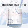伊膚泉（EVE CHARM）水晶舒潤面膜微針激光項目后退紅舒緩修護補水保濕敏感肌果凍冰膜 【修護保濕】水晶舒潤面膜 2片 曬單實拍圖