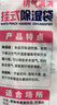 老管家除濕袋桃氣滿滿230g*10掛式干燥劑室內(nèi)房間衣柜吸濕盒防霉防潮劑 曬單實(shí)拍圖