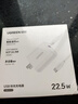 綠聯(lián)充電器22.5W快充套裝適用華為mate70/60pro/pura70/p50/40/nova11榮耀小米安卓手機usb數據線(xiàn)+插頭 曬單實(shí)拍圖