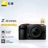 尼康（Nikon）Z30 微單相機(jī) 微單套機(jī) 無(wú)反相機(jī) 半畫(huà)幅（Z DX 16-50mm f/3.5-6.3 VR）4K超高清視頻 曬單實(shí)拍圖