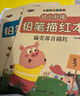 幼小銜接啟蒙描紅16冊(cè)學(xué)數(shù)學(xué)加減法 反復(fù)練習(xí)冊(cè)2-3-6歲寶寶幼兒園大班學(xué)前班整合教材幼小銜接一日一練 隨機(jī)3本 曬單實(shí)拍圖