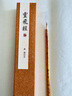 問心堂毛筆字帖高清小楷字帖卡靈飛經(jīng)楷書字帖卡片盒裝練習(xí)便攜專業(yè)書法初學(xué)入門臨摹練字帖練字小楷 【兼毫筆帖套餐】（小巧小楷+靈飛經(jīng)字帖卡） 小楷 曬單實(shí)拍圖