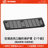 YZ適用于特斯拉煥新版Model3空調(diào)進(jìn)氣風(fēng)口保護(hù)罩濾芯防蟲(chóng)網(wǎng)丫配件 煥新版Model3全覆蓋空調(diào)進(jìn)風(fēng)口罩 曬單實(shí)拍圖