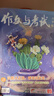 【全年/半年訂閱】作文與考試初中版2025年1-9月新【2024年打包可選】初中生作文寫作技巧輔導中考高分作文素材雜志過刊K 全年訂閱【送3個本】25年1-12月 曬單實拍圖