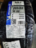 米其林輪胎205/55 R16 91W PRIMACY 5【新品】適配：奔馳A/B/C級 曬單實拍圖