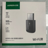 綠聯(lián)USB無(wú)線網(wǎng)卡WiFi6免驅(qū)AX900 雙頻5G臺(tái)式機(jī)專(zhuān)用WiFi接收器 內(nèi)置天線 WiFi無(wú)線網(wǎng)卡主機(jī)網(wǎng)絡(luò)發(fā)射器 曬單實(shí)拍圖
