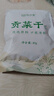 裕慶堂貢菜干40g 南北干貨蔬菜特級(jí)火鍋食材涼拌下飯菜 曬單實(shí)拍圖