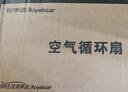榮事達(dá)（Royalstar）空氣循環(huán)扇電風(fēng)扇家用遙控落地扇立式大風(fēng)量渦輪對(duì)流扇宿舍換氣扇輕音節(jié)能電扇 語(yǔ)音香薰八檔【觸控定時(shí) 八D搖頭】延長(zhǎng)線 曬單實(shí)拍圖