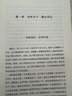 康熙傳 曬單實(shí)拍圖