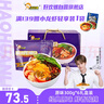 好歡螺 螺螄粉廣西柳州特產(chǎn) 方便速食粉絲米線 禮盒裝300g*6袋 曬單實(shí)拍圖