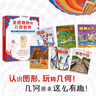 走進(jìn)奇妙的幾何世界(共6冊(cè)) 小學(xué)生課外四五年級(jí)閱讀書(shū)目生活數(shù)學(xué)的結(jié)合有趣的數(shù)學(xué)魔幻立方體跳舞的方奇妙的三角幾何數(shù)學(xué)科普繪本 曬單實(shí)拍圖