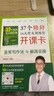 【2025新版】37個修辭寫出好文章（贈視頻講解課）人民日報(bào)包君成作文書 4-9年級通用小學(xué)初中生輔導(dǎo)書素材積累金句 曬單實(shí)拍圖