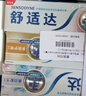 舒適達(dá)美白抗敏感防蛀護齦牙膏330g（100g×3+30g×1）新舊包裝隨機發(fā) 曬單實拍圖