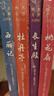 中國古典四大名劇大字本(桃花扇+西廂記+長生殿+牡丹亭 套裝共4冊） 曬單實拍圖