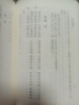 白居易集箋校(全八冊)/中國古典文學(xué)叢書(shū)·精裝 曬單實(shí)拍圖