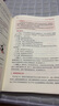 粉筆教資2025中學套裝6本套教師資格證考試用書綜合素質(zhì)教育知識與能力教材歷年真題 曬單實拍圖