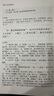 世說新語譯注/中國古代名著全本譯注叢書“爆款電影大片周處除三害改過自新原典出處志人小說筆記小說” 曬單實拍圖