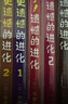 遺憾的進(jìn)化大合集（全6冊）生物科普 動物植物細(xì)菌進(jìn)化 爆笑冷知識 培養(yǎng)閱讀興趣 開拓思維  7- 曬單實(shí)拍圖