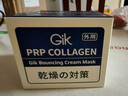 Gik乳霜面膜膠原抗皺女免洗睡眠涂抹面膜緊致修護prp面膜 100ml 曬單實(shí)拍圖