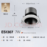 西頓照明（CDN）cob天花嵌入式射燈防眩家用無主燈照明7W 4000K 36°黑色罩 曬單實(shí)拍圖