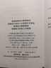 高速鐵路電力管理規(guī)則鐵路電力安全工作規(guī)程補(bǔ)充規(guī)定鐵總運(yùn){2015}49號(hào)51號(hào)151134383 無顏色 無規(guī)格 曬單實(shí)拍圖
