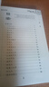 中醫臨床必讀叢書(shū)·醫方集解 曬單實(shí)拍圖