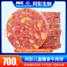 阿彭進(jìn)口谷飼牛肉 原切牛肉黑安格斯厚切兒童整切生鮮套餐 兒童膳食牛肉餅10片裝 曬單實(shí)拍圖