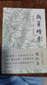 紅學泰斗周汝昌散文集歲華晴影（一本書滿足你對古代傳統(tǒng)節(jié)日吃喝玩樂的好奇） 曬單實拍圖