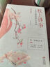 枕上詩書 全4冊 正版珍藏版中國詩詞大會遇見最美唐詩宋詞飛花令讀懂最美詩經(jīng)中國文學(xué)浪漫古詩詞 曬單實拍圖