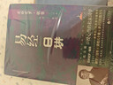 毓老師：易經(jīng)日講（上中下） 曬單實(shí)拍圖