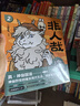 非人哉.11 曬單實(shí)拍圖