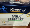 合生元（BIOSTIME）原味兒童益生菌小藍(lán)帽 嬰兒益生元雙歧桿菌增強(qiáng)免疫 60袋 曬單實拍圖