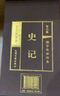 史記（全六卷 綢面精裝插盒珍藏版） 曬單實(shí)拍圖