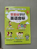 開口就說地道英語口語正版書零基礎學音標英語訓練速成日?？谡Z書 【正版】零基礎學好英語音標 英語速成寶典 曬單實拍圖