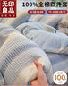 無印良品100%全棉華夫格床上四件套1.8米床單被套200*230cm雙人純棉套件 曬單實拍圖