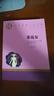 茶花女 中小學(xué)生課外閱讀書籍世界經(jīng)典文學(xué)名著青少年兒童讀物故事書名家名譯原汁原味讀原著 曬單實拍圖