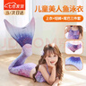 豹潛美人魚尾巴兒童服裝泳衣女演出服美公主裙人魚泳衣 星辰上衣+短褲+尾巴 S(3-5歲) 80 【舒適面料 修身不緊繃】 曬單實(shí)拍圖