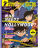 英語街高中版雜志2025年1-9月中學生高考英文學習雙語課外閱讀期刊 【共7本送書1本】2025年1-6月 曬單實拍圖