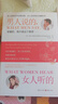 如何讓你愛的人愛上你：讀懂戀人心+男人說的，女人聽的（套裝2冊） 曬單實拍圖