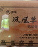 中茶茶葉鳳凰單叢鴨屎香蜜蘭香夜來香廣東潮州單樅烏龍茶散茶傳統(tǒng)紙包 鴨屎香200g*1包 曬單實(shí)拍圖
