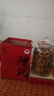 陳之頌新會梅江產區(qū)十年陳皮 2014年干倉陳皮250g臻品禮盒裝送長輩禮品 曬單實拍圖
