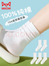 貓人【100%純棉】女士襪子女防臭吸汗透氣抑菌白色中筒堆堆襪夏季5雙 曬單實(shí)拍圖