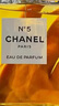 香奈兒（Chanel）五號香水經(jīng)典100ml手提禮袋 持久留香 七夕節(jié)禮物送女友老婆 經(jīng)典款五號濃香50ml 曬單實拍圖