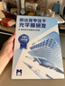 膜法屋適用2024款iPad Pro11類(lèi)紙膜超清無(wú)影類(lèi)紙膜抗反光蘋(píng)果平板屏幕貼膜磨砂手寫(xiě)膜紙感防眩光 曬單實(shí)拍圖
