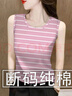 浪莎（LangSha）斷碼棉圓領(lǐng)背心打底衫女2024夏季新款時(shí)尚百搭寬松無袖條紋上衣 16329【粉色條紋】背心 L 95-110斤 曬單實(shí)拍圖