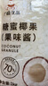 廣禧優(yōu)品椰果粒1kg 椰果肉果凍布丁DIY甜品珍珠奶茶烘焙原料專(zhuān)用 曬單實(shí)拍圖