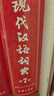 牛津中階英漢雙解詞典（第5版） 新概念英語詞匯單詞學(xué)習(xí)中小學(xué)1-6年級(jí)教材教輔新華字典現(xiàn)代漢語詞典成語故事古漢語常用字古代漢語課外閱讀作文常備工具書 曬單實(shí)拍圖